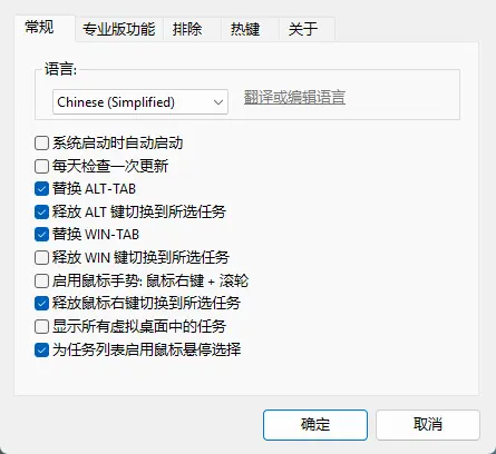 Alt-Tab Terminator v6.8 多语便携版 - 替代系统Alt+Tab的实时预览窗口切换神器 截图
