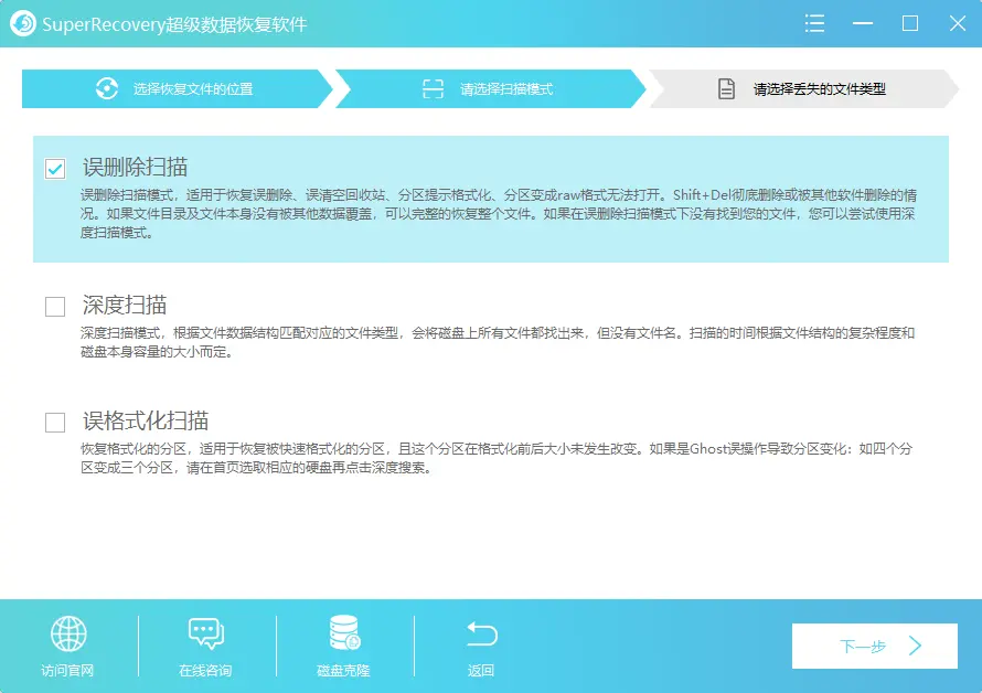 SuperRecovery v6.8.2.1 专业版 - 硬盘误删格式化与RAW分区数据恢复神器 截图