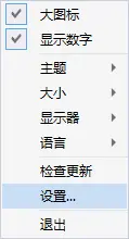 Alt-Tab Terminator v6.8 多语便携版 - 替代系统Alt+Tab的实时预览窗口切换神器 截图