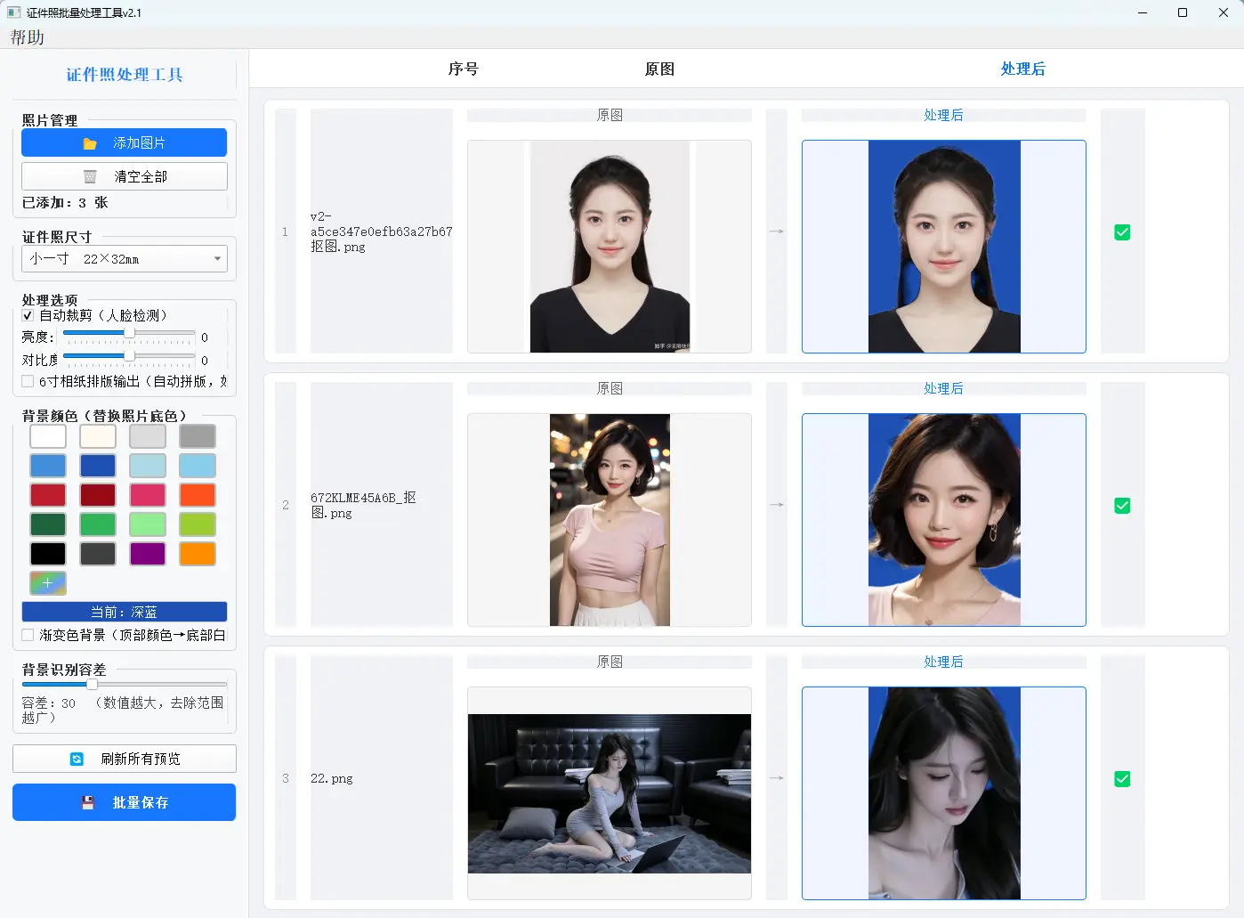 证件照批量处理工具 v2.1 中文绿色版 - AI抠图发丝换底与6寸相纸排版神器 截图