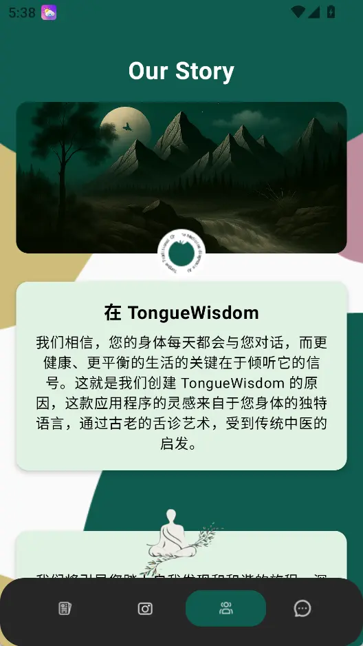 人工智能舌诊扫描仪 TongueApp v1.3 安卓免费版 - 结合中医药理论的AI舌象健康分析神器 截图