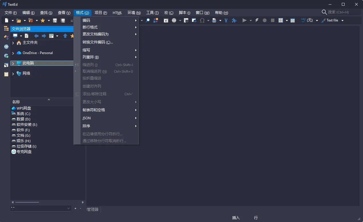 RJ TextEd v16.66 多语便携版 - 全功能免费代码与文本编辑器 截图
