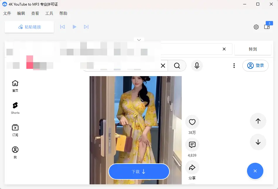 4K YouTube to MP3 v26.3.2.0392 多语便携版 - 全网在线视频高品质音频提取与MP3转换神器 截图