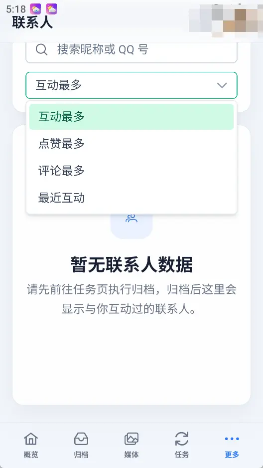 QzoneArchive v1.0.3 安卓版 - 拯救青春回忆！手机端QQ空间动态相册与留言离线归档神器 截图