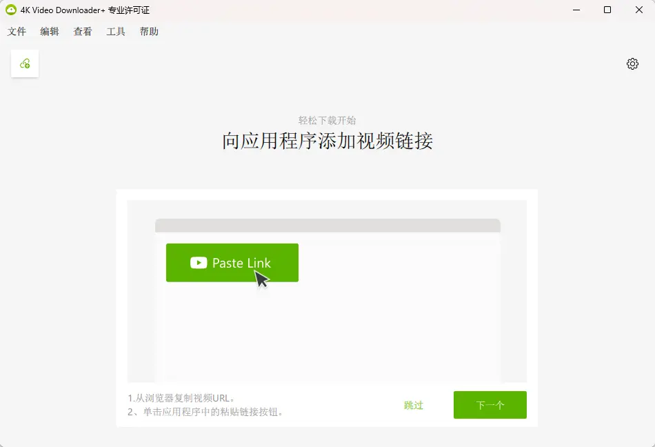 4K Video Downloader+ v26.3.2.0392 多语便携版 - 全网4K/8K视频字幕极速下载神器 截图