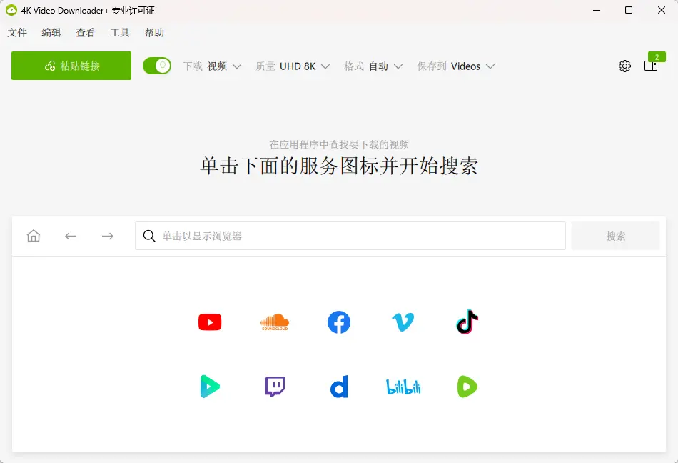 4K Video Downloader+ v26.3.2.0392 多语便携版 - 全网4K/8K视频字幕极速下载神器 截图