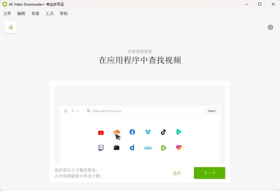 4K Video Downloader+ v26.3.2.0392 多语便携版 - 全网4K/8K视频字幕极速下载神器 截图