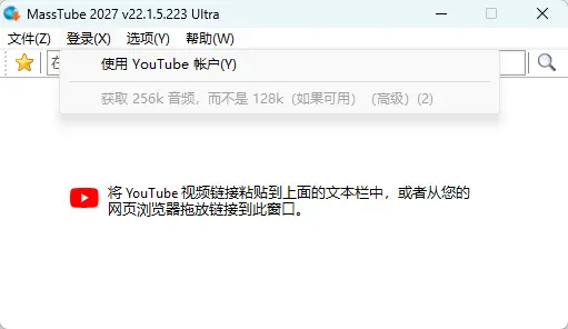 MassTube Ultra v22.1.5.223 多语便携版 - 全网在线高清视频极速下载提取神器 截图