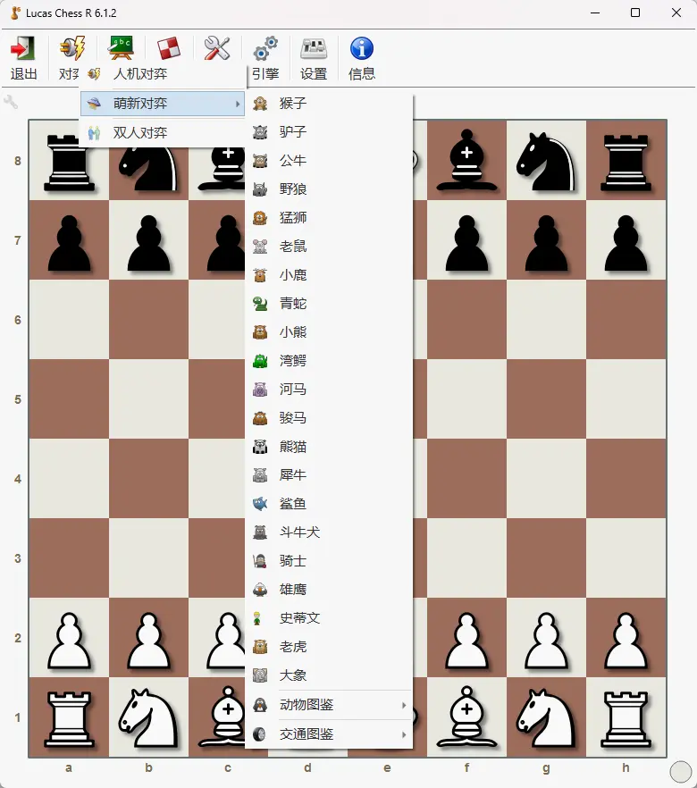 Lucas Chess R(免费国际象棋程序) v6.1.2 开源绿色版 人机对战复盘分析与残局训练神器 截图