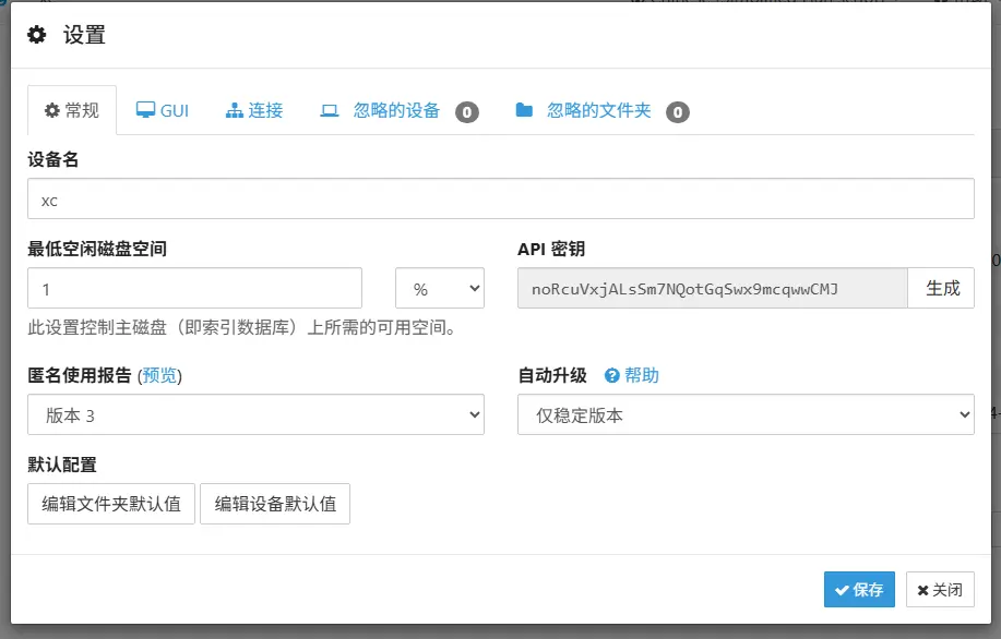 Syncthing(开源文件同步工具) v2.1.5 跨设备P2P加密双向增量同步神器 截图