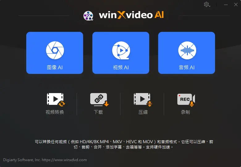 Winxvideo AI(AI视频编辑软件) v4.10.0908 多语便携版 4K超分修复防抖补帧与高效剪辑转码神器 截图