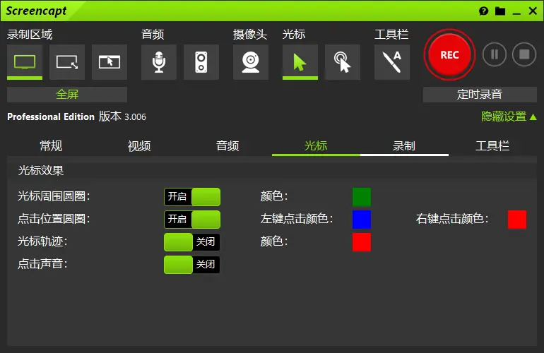 ASCOMP Screencapt Pro(屏幕捕捉录制工具) v3.006  高清屏幕截图画中画录屏标注与GIF动图制作利器 截图