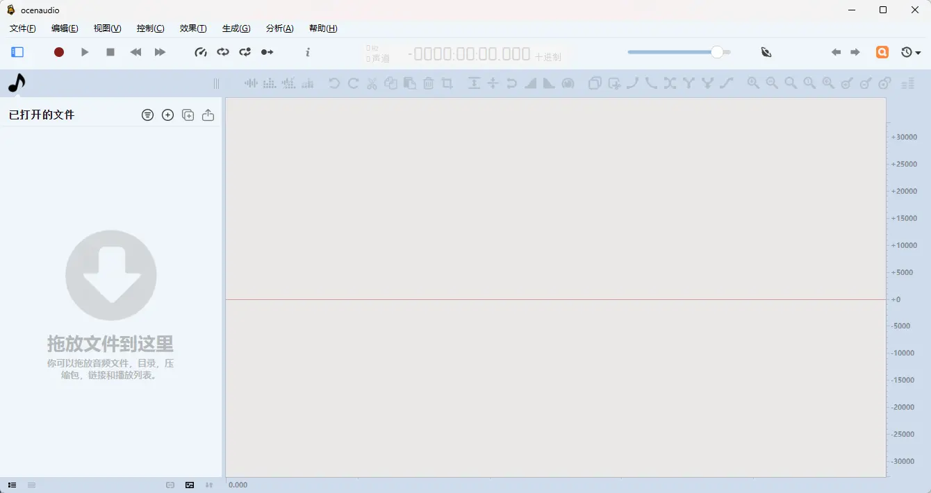 ocenaudio(录音和音频编辑软件) v3.21.2 多语便携版 跨平台高清录音实时效果预览降噪与音频剪辑神器 截图
