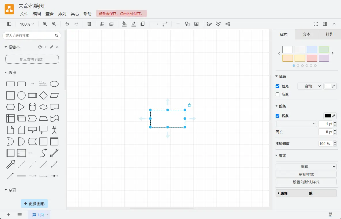 draw.io(免费流程图制作工具) v31.4.5  离线多格式导出与架构拓扑绘制神器 截图