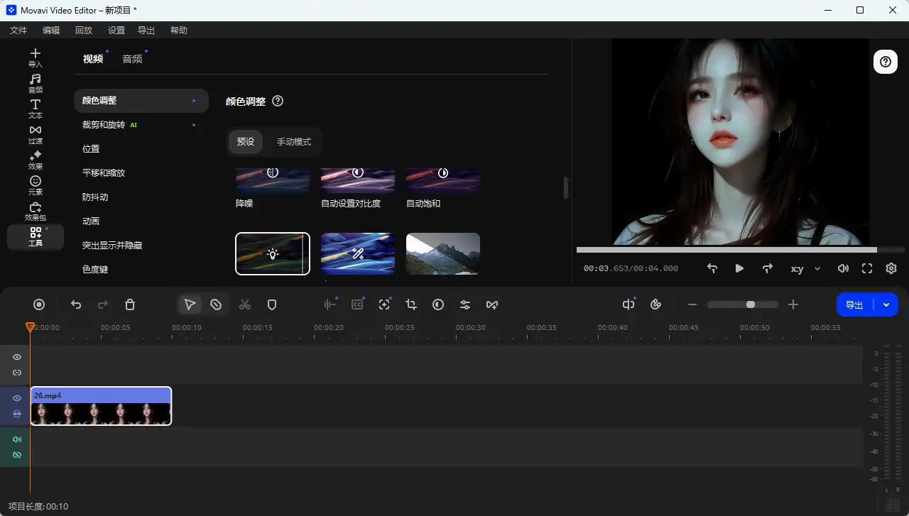 Movavi Video Editor(视频编辑软件) v26.23.1 多语便携版 4K多轨道剪辑调色特效与智能视频防抖神器 截图