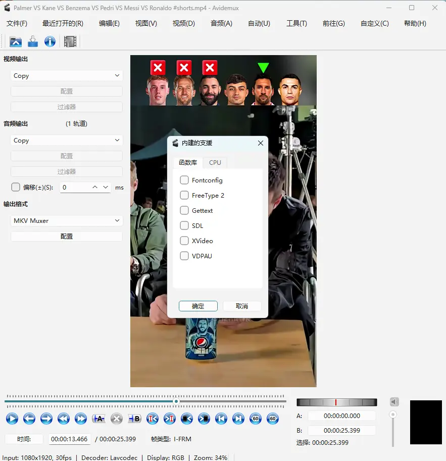 Avidemux(视频无损剪辑器) v2.8.1 / 2.8.2 开源便携版 秒级无损裁剪流复制与音视频滤镜转码神器 截图