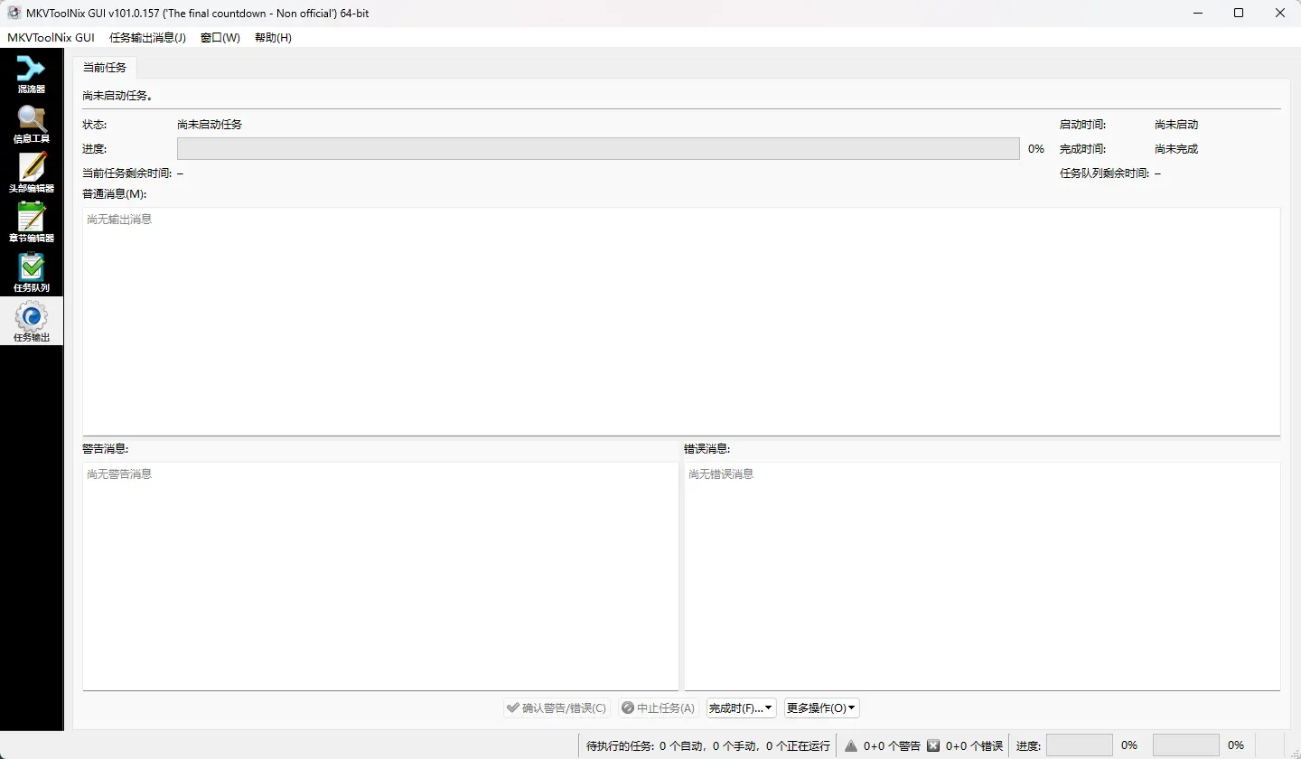 MKVToolNix(MKV封装工具) v101.0.157  Matroska音视频多轨道混流封装无损拆分与字幕提取神器 截图