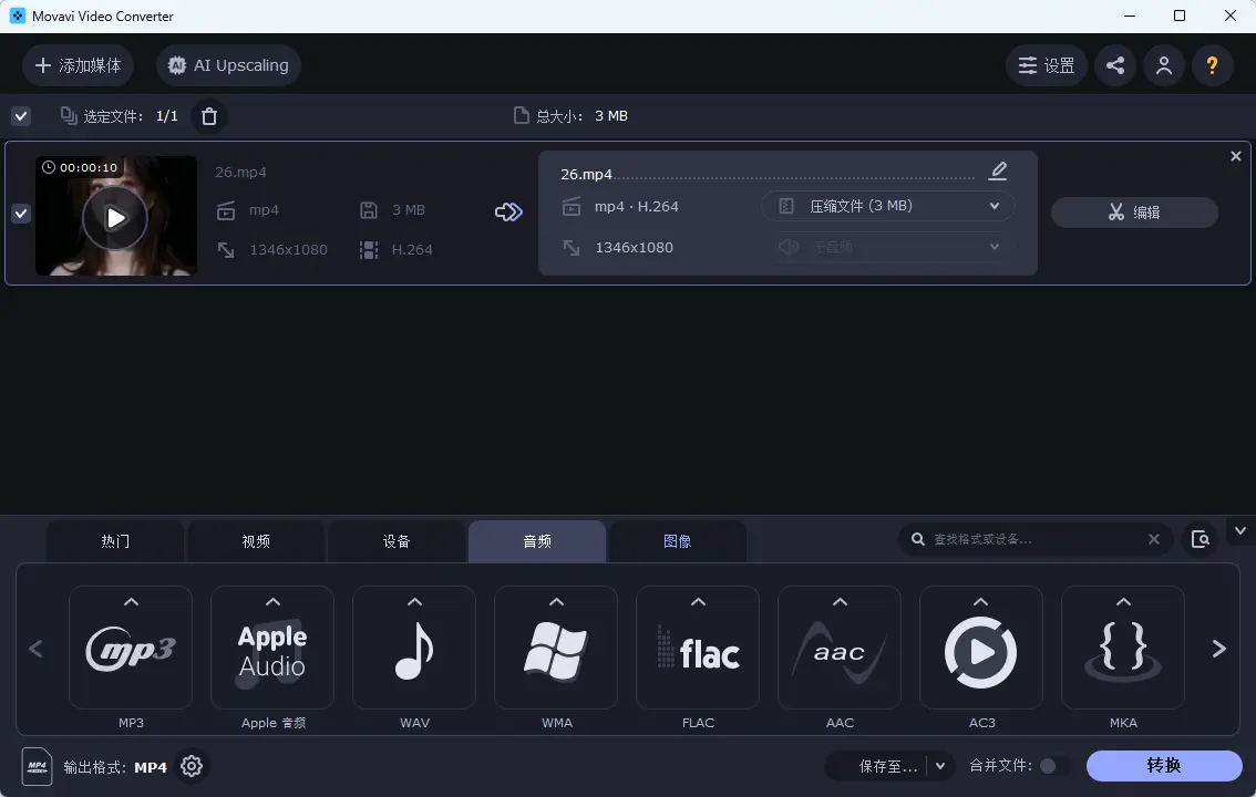 Movavi Video Converter(多媒体格式转换工具) v24.5.1  180+音视频极速转码AI超分画质增强与无损压缩神器 截图