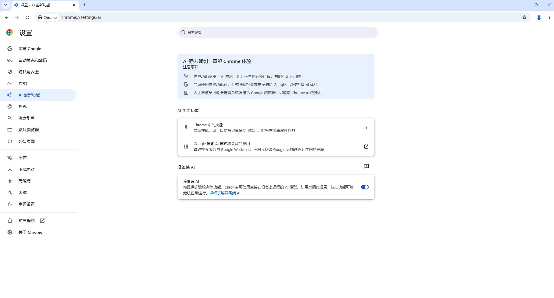 谷歌浏览器Google Chrome v153.0.8010.37 便携增强版 集成Chrome++补丁双击关闭标签与纯净便携 截图