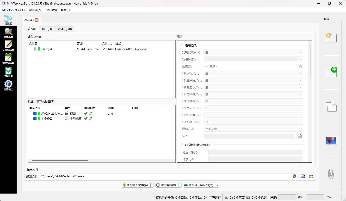 MKVToolNix(MKV封装工具) v101.0.157  Matroska音视频多轨道混流封装无损拆分与字幕提取神器 截图