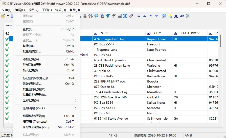 DBF Viewer 2000(查看和编辑DBF文件) 汉化版极速查看编辑dBASE与FoxPro数据库及Excel格式导出利器 截图