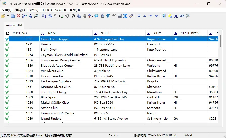 DBF Viewer 2000(查看和编辑DBF文件) 汉化版极速查看编辑dBASE与FoxPro数据库及Excel格式导出利器 截图