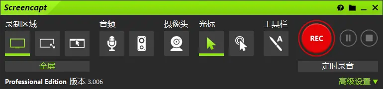 ASCOMP Screencapt Pro(屏幕捕捉录制工具) v3.006  高清屏幕截图画中画录屏标注与GIF动图制作利器 截图
