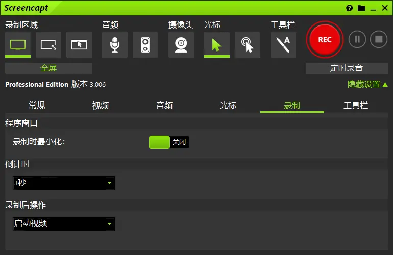 ASCOMP Screencapt Pro(屏幕捕捉录制工具) v3.006  高清屏幕截图画中画录屏标注与GIF动图制作利器 截图