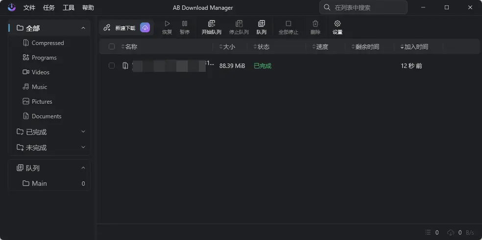 AB Download Manager(下载管理工具) v1.10.4 32线程极速下载与浏览器深度集成神器 截图