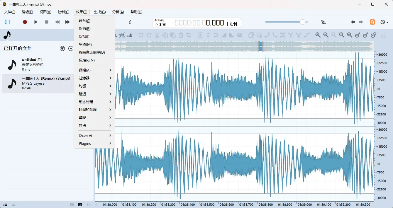 ocenaudio(录音和音频编辑软件) v3.21.2 多语便携版 跨平台高清录音实时效果预览降噪与音频剪辑神器 截图