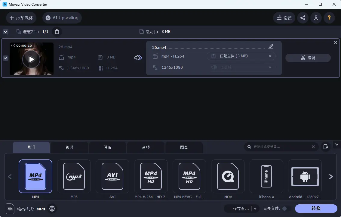 Movavi Video Converter(多媒体格式转换工具) v24.5.1  180+音视频极速转码AI超分画质增强与无损压缩神器 截图