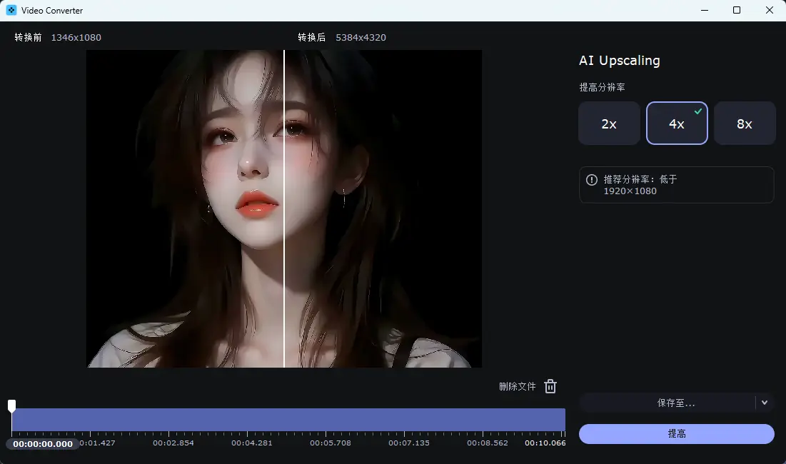 Movavi Video Converter(多媒体格式转换工具) v24.5.1  180+音视频极速转码AI超分画质增强与无损压缩神器 截图