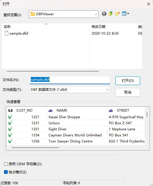 DBF Viewer 2000(查看和编辑DBF文件) 汉化版极速查看编辑dBASE与FoxPro数据库及Excel格式导出利器 截图