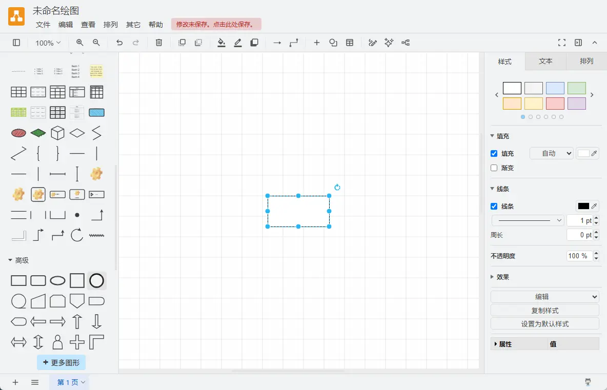 draw.io(免费流程图制作工具) v31.4.5  离线多格式导出与架构拓扑绘制神器 截图
