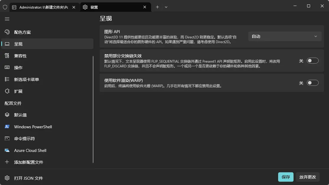 Windows PowerShell(命令行程序) v7.6.6 开源绿色版 微软跨平台自动化运维与对象脚本神器 截图