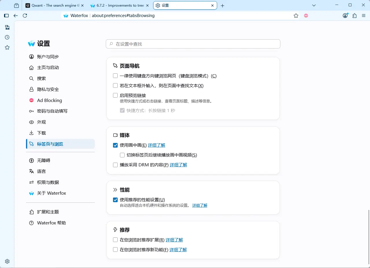 Waterfox(水狐浏览器) v6.7.2 / 2022.11 Classic  64位高性能开源浏览器原生隐私防护无遥测 截图