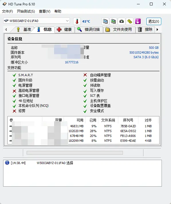 HD TunePro (固态硬盘性能检测工具)v6.10 汉化版 硬盘读写基准测速SMART健康分析与坏道扫描利器 截图