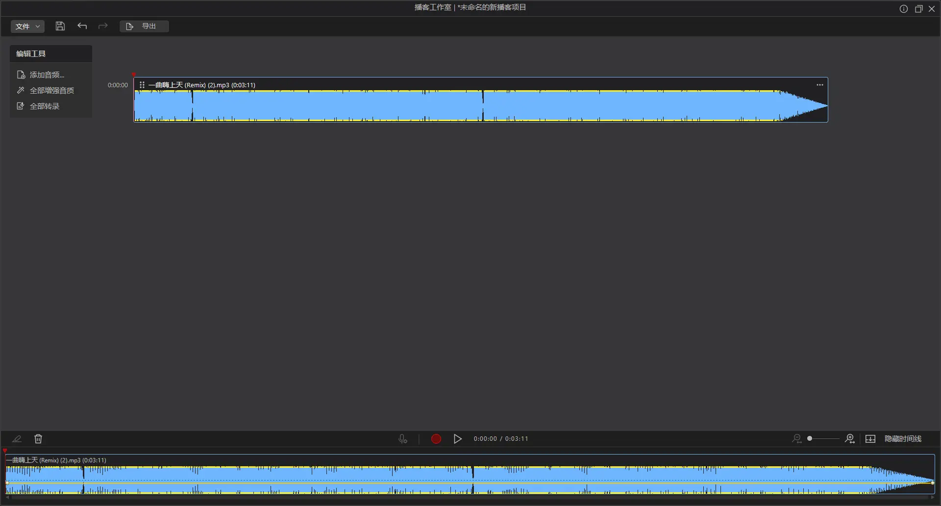 CyberLink AudioDirector(讯连音频编辑) 极致版 专业级AI人声降噪多轨混音录音修复与影视配音利器 截图