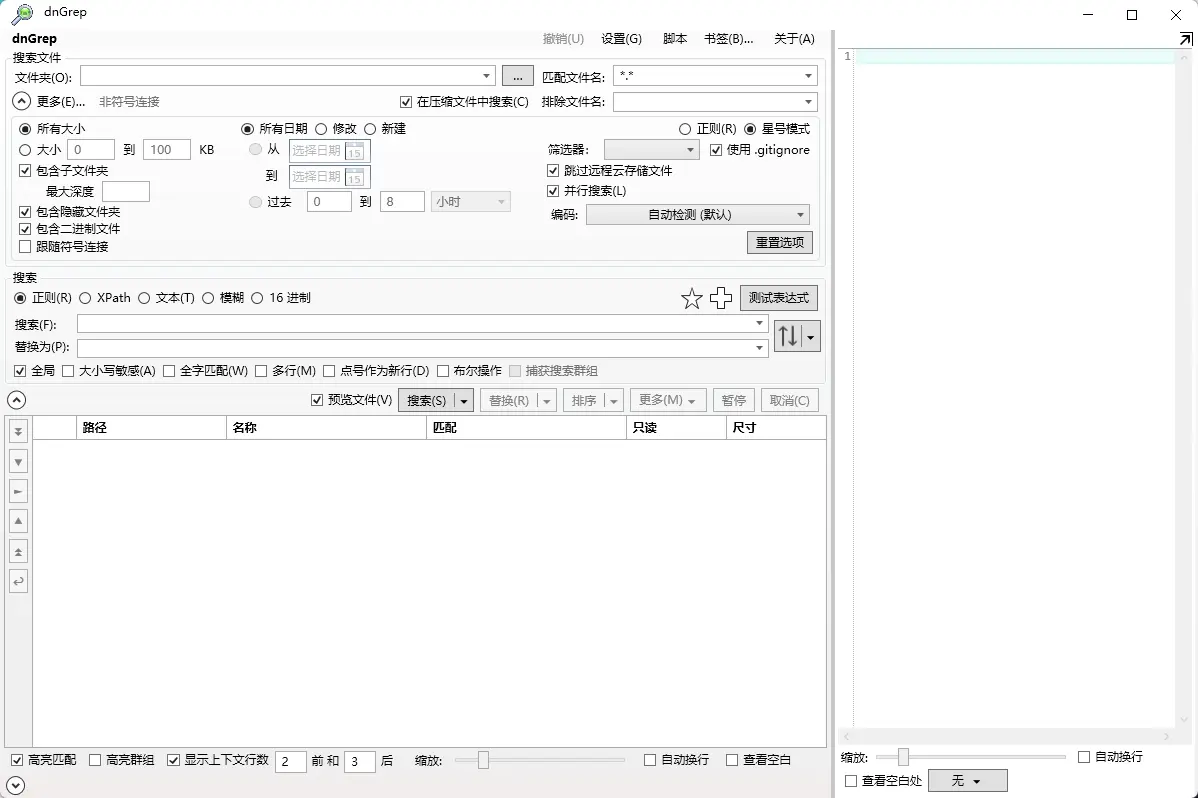dnGrep(文件搜索工具) v5.0.57.0 中文版 文本与文档内容深度正则搜索批量替换利器 截图