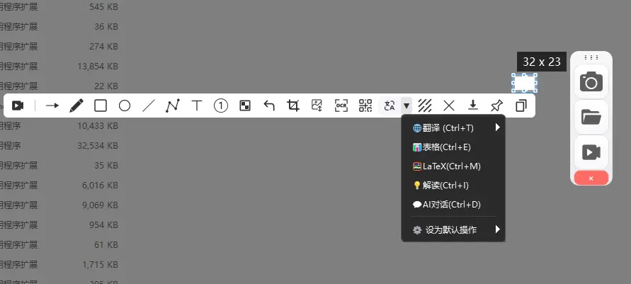 Pixwit(截图录屏OCR工具) v1.16.3 免费版 离线OCR文字识别长图截取录屏剪辑与桌面贴图神器 截图
