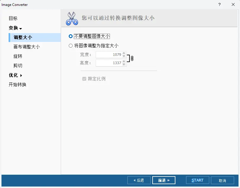 CoolUtils Total Image Converter(图像转换工具) v8.5.0.343 多语便携版 海量图片格式互转RAW相机照片转换与批量水印压缩利器 截图