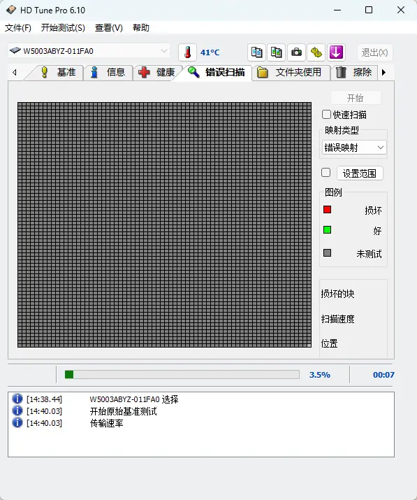 HD TunePro (固态硬盘性能检测工具)v6.10 汉化版 硬盘读写基准测速SMART健康分析与坏道扫描利器 截图