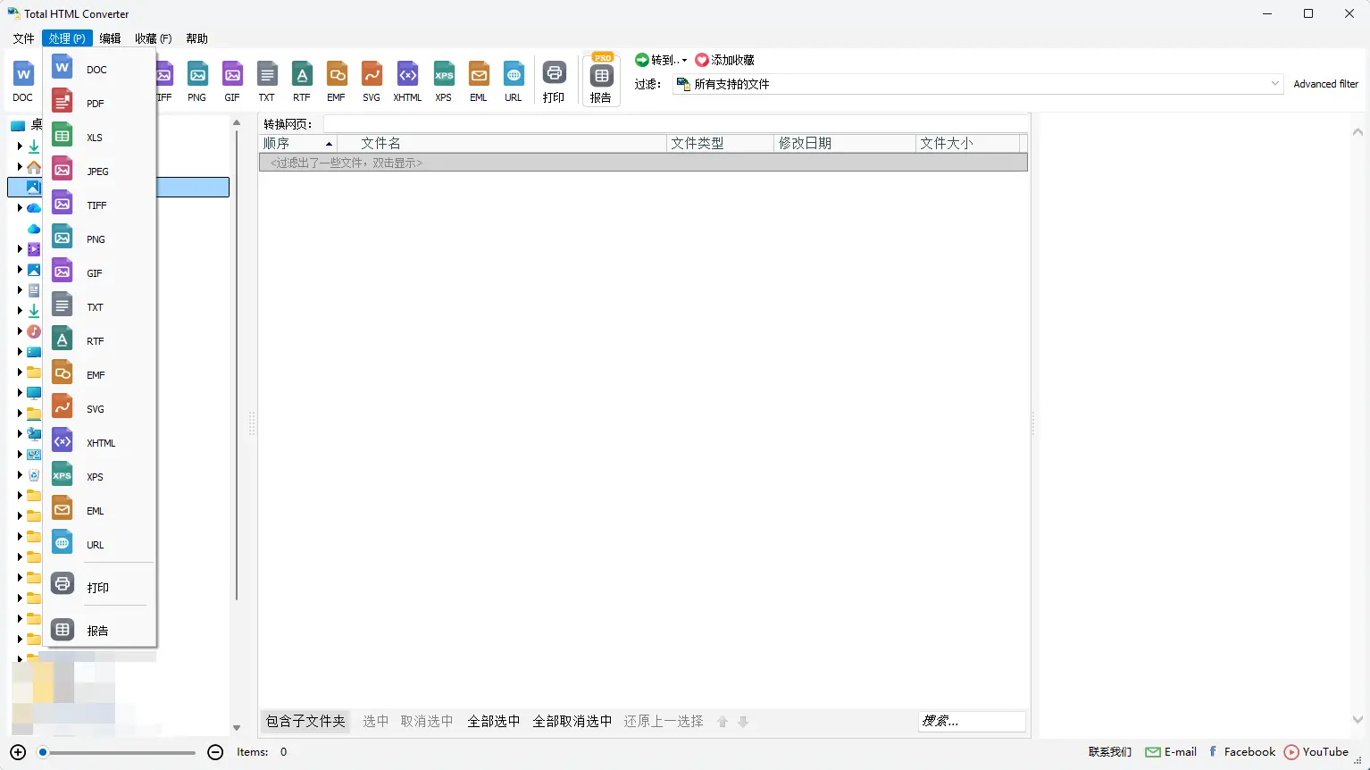 CoolUtils Total HTML Converter(HTML网页转换工具) v5.1.0.372 多语便携版 网页MHT/CHM转PDF与Word图片及多页合并神器 截图