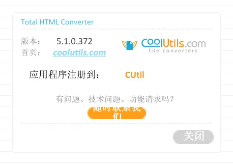 CoolUtils Total HTML Converter(HTML网页转换工具) v5.1.0.372 多语便携版 网页MHT/CHM转PDF与Word图片及多页合并神器 截图