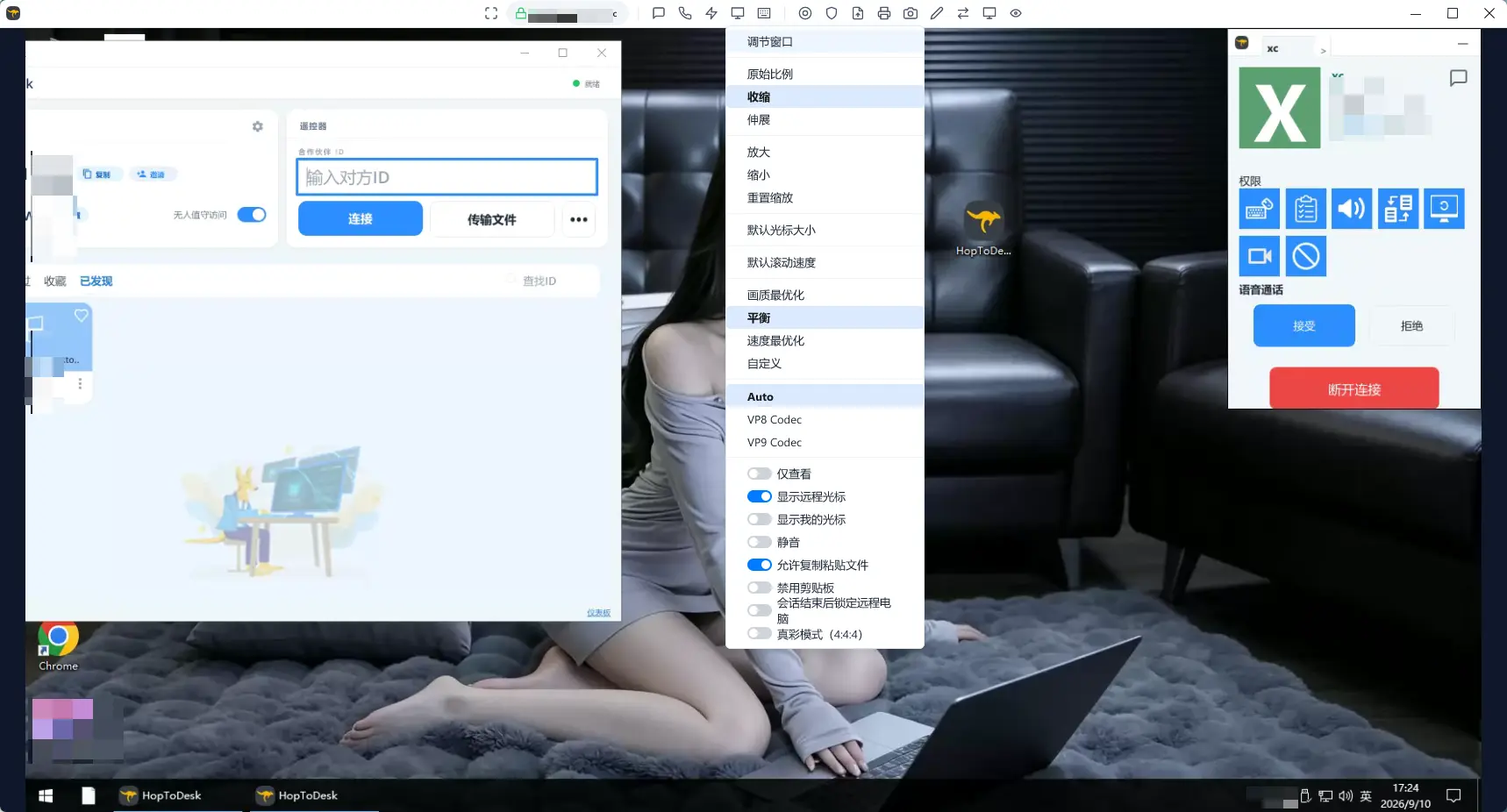 HopToDesk(免费远程协助工具) v1.46.44.0 中文版 开源跨平台端到端加密远程桌面控制与文件互传利器 截图