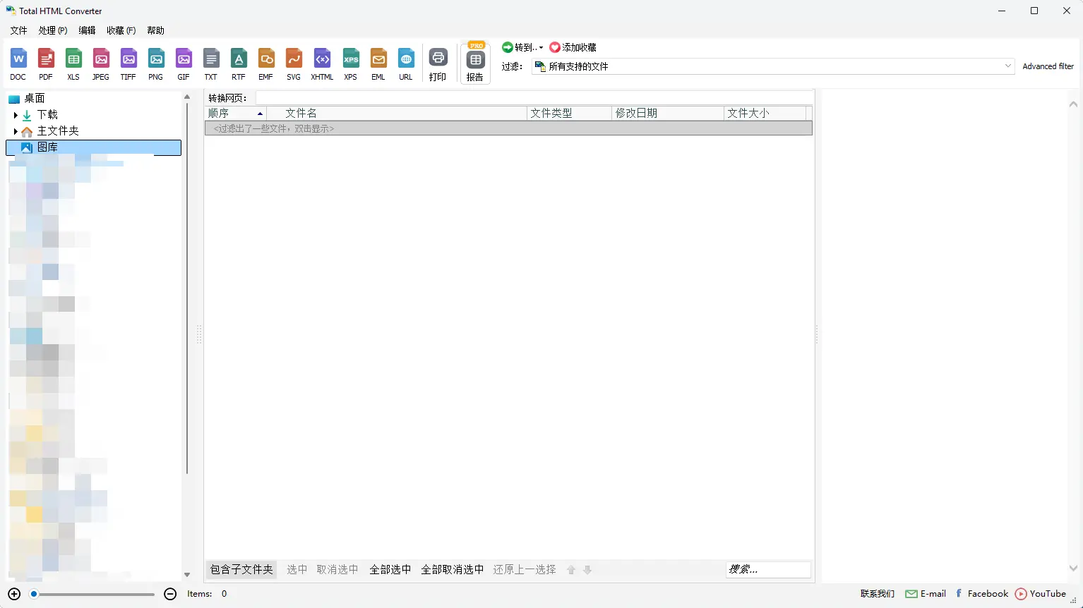 CoolUtils Total HTML Converter(HTML网页转换工具) v5.1.0.372 多语便携版 网页MHT/CHM转PDF与Word图片及多页合并神器 截图