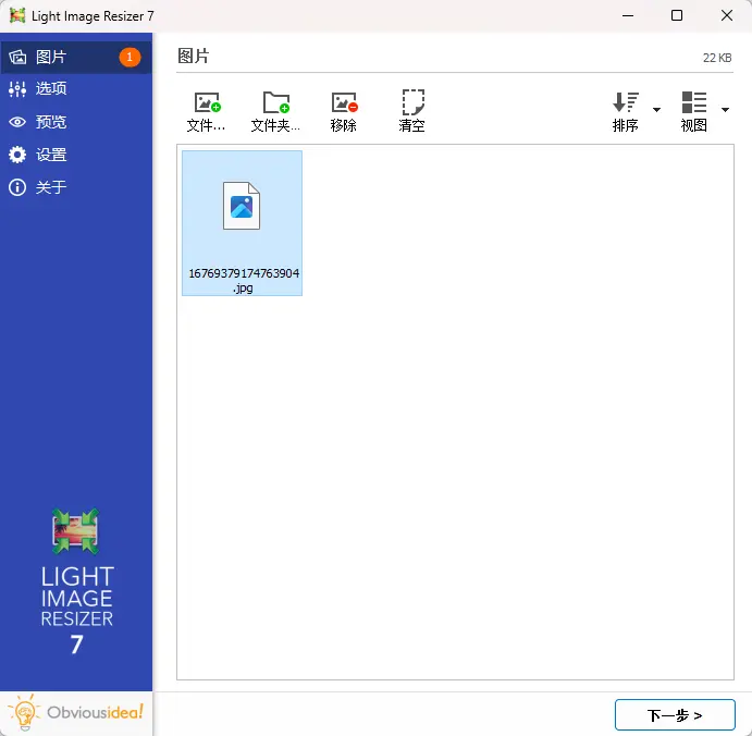 Light Image Resizer(图像调整工具) v7.6.6.178 多语便携版 批量图片极速缩放格式转换画质无损压缩与水印拼贴神器 截图