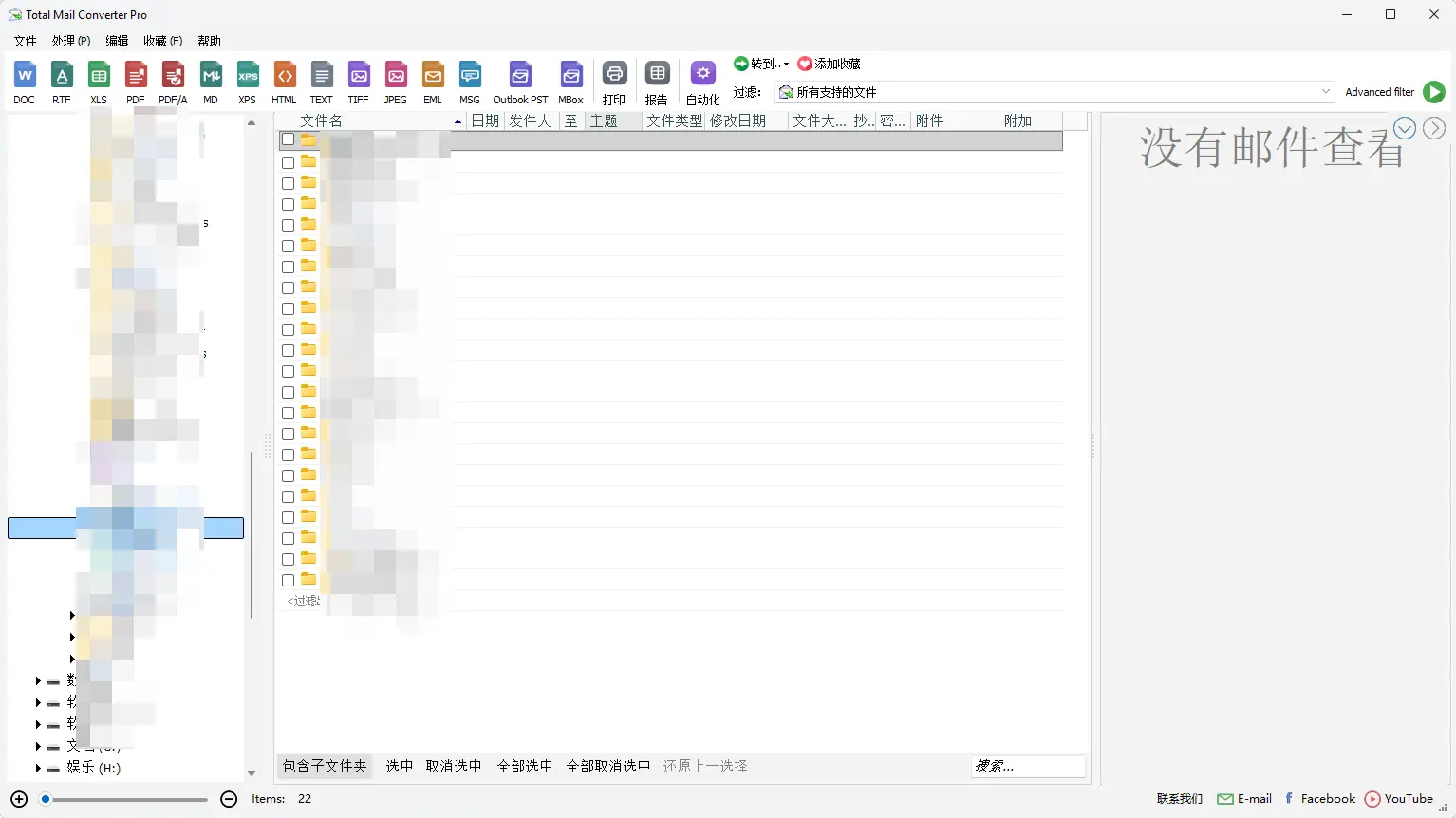 CoolUtils Total Mail Converter Pro(全能邮件批量转换工具) v11.1.0.817 多语便携版 EML/MSG格式互转批量转PDF与附件内嵌归档利器 真实测试截图