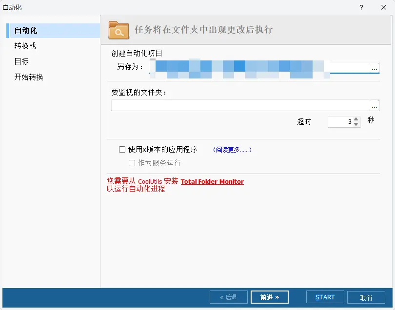 CoolUtils Total Mail Converter Pro(全能邮件批量转换工具) v11.1.0.817 多语便携版 EML/MSG格式互转批量转PDF与附件内嵌归档利器 真实测试截图