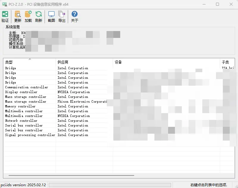 Z-Info(硬件监测工具组合套装) v1.0.45.65 多语便携版 - 四合一硬核验机与全方位硬件诊断神器 真实测试截图